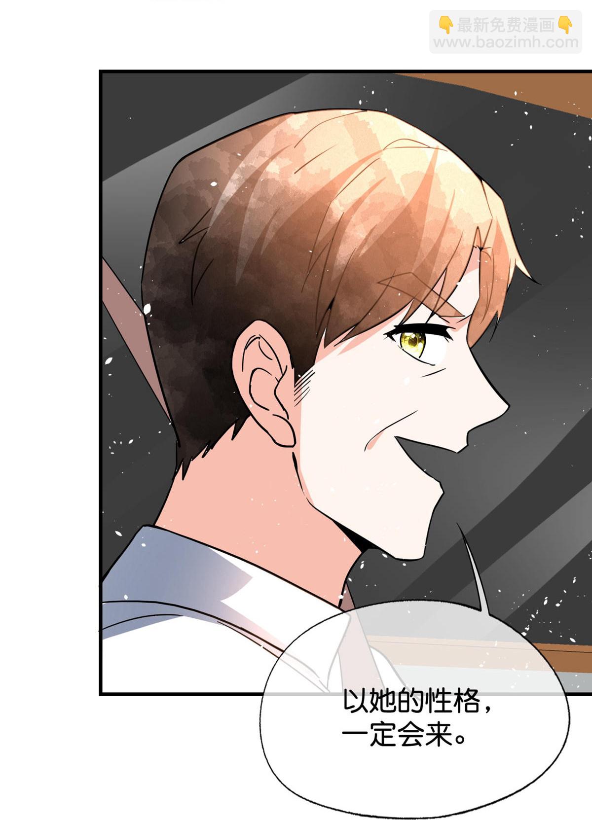 契約冷妻不好惹 - 第375話 硬碰硬 - 3