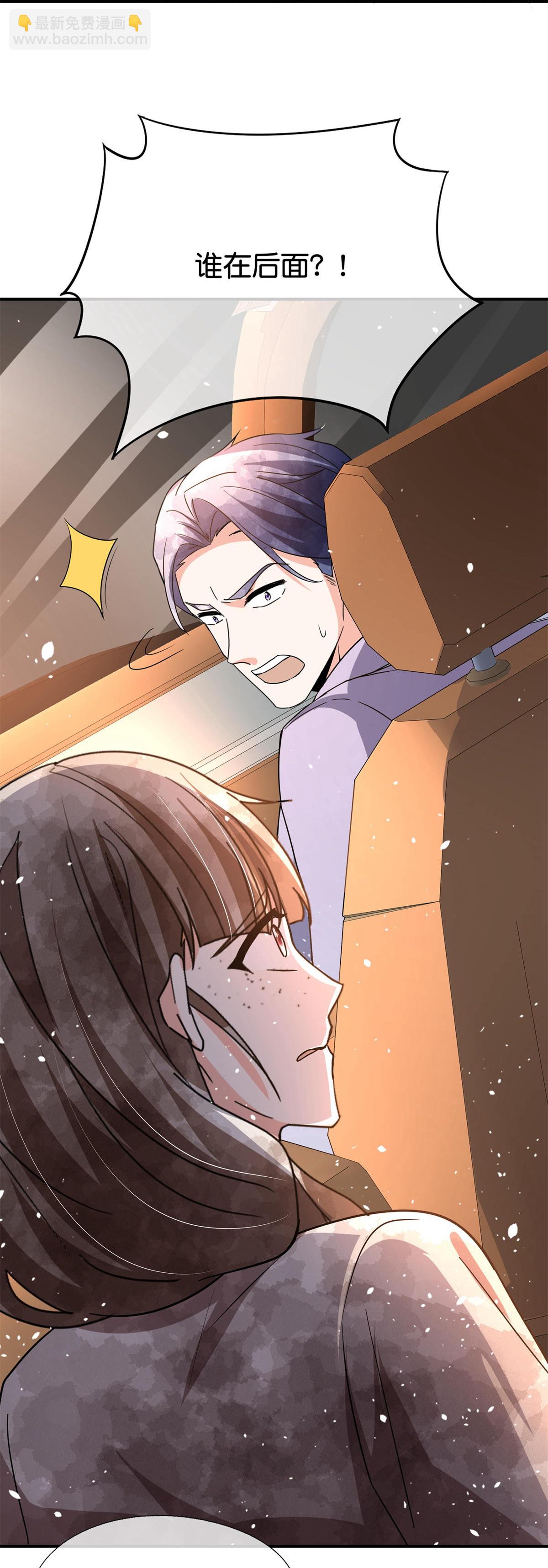 契約冷妻不好惹 - 第375話 硬碰硬 - 5