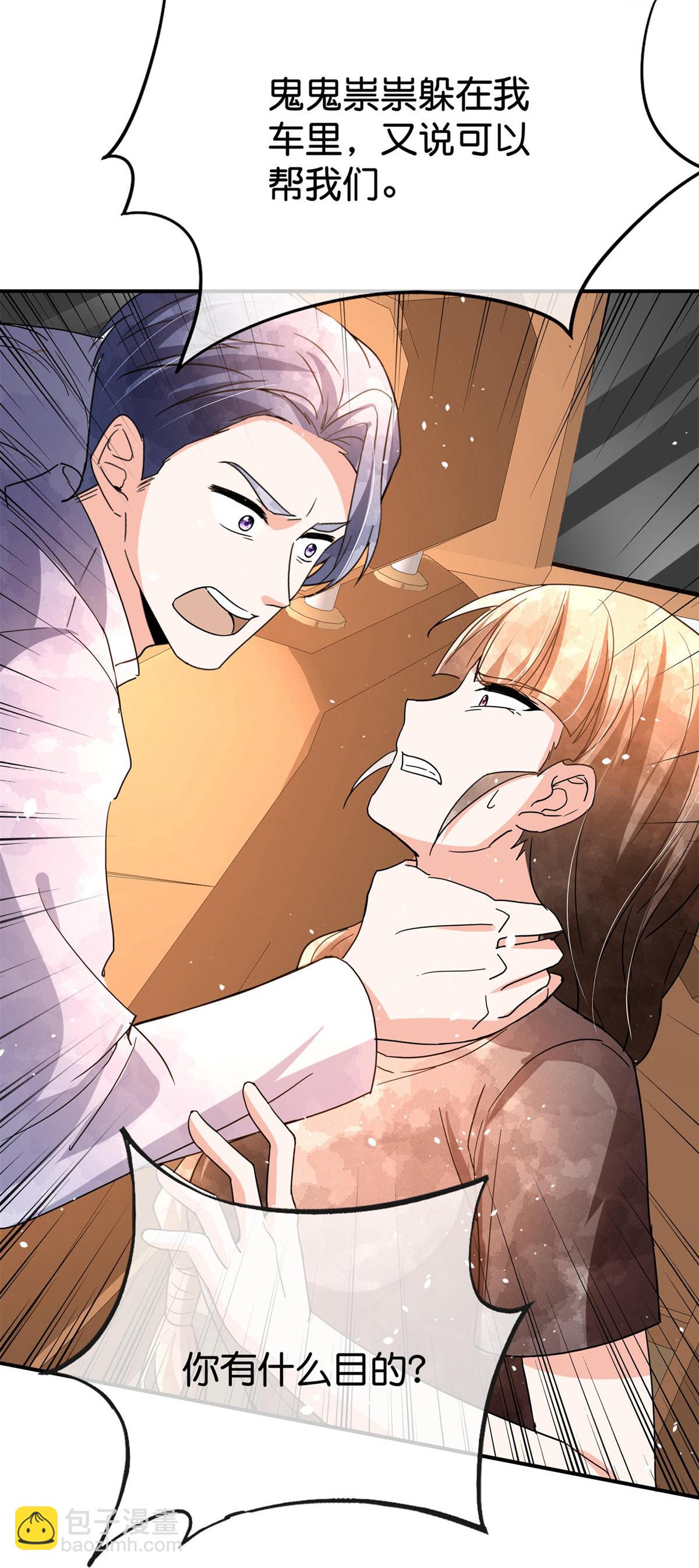 契約冷妻不好惹 - 第375話 硬碰硬 - 1