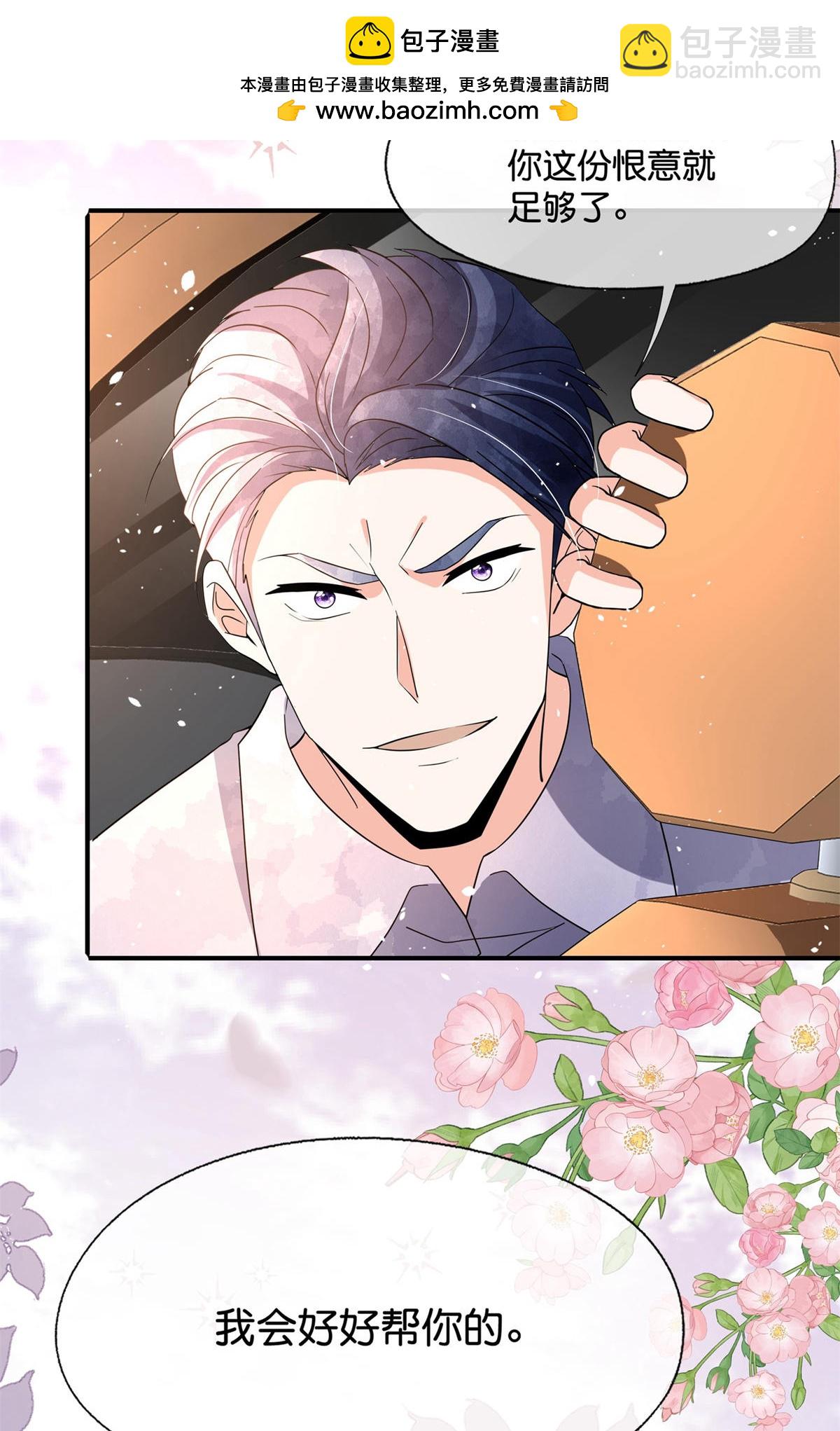 契約冷妻不好惹 - 第375話 硬碰硬 - 4