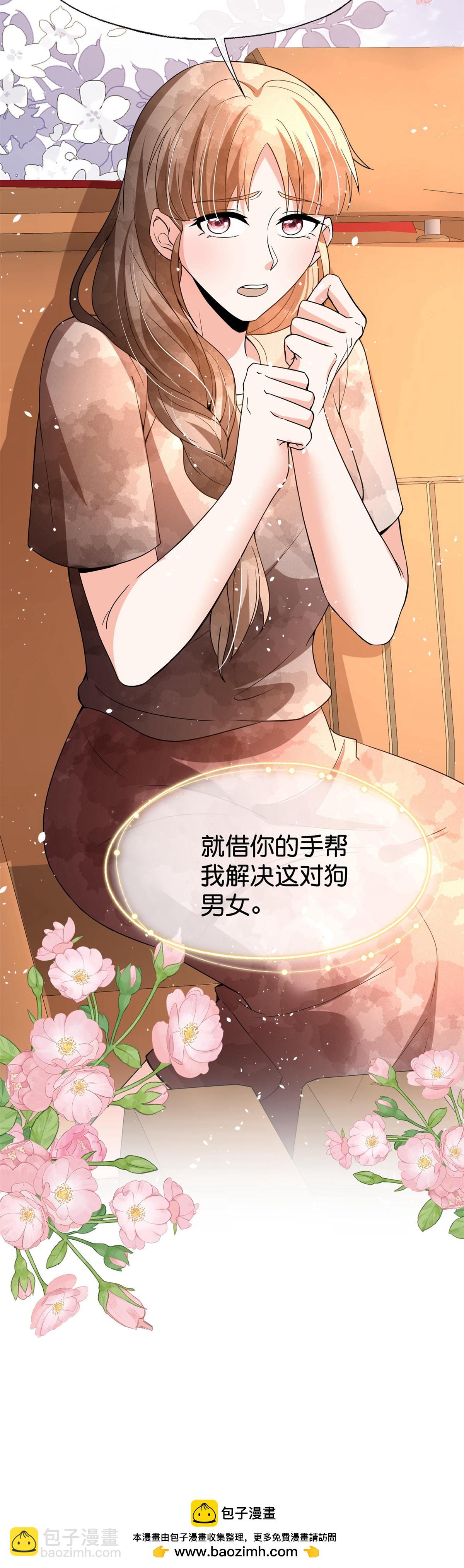 契約冷妻不好惹 - 第375話 硬碰硬 - 5