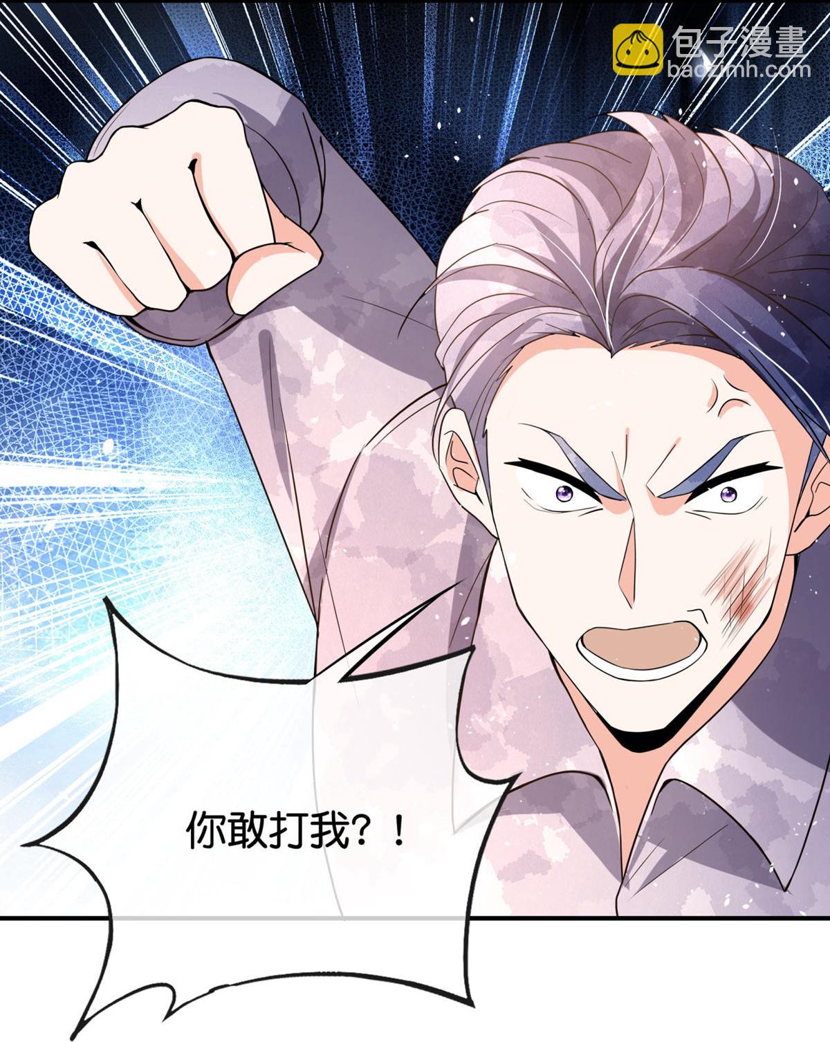 契約冷妻不好惹 - 第375話 硬碰硬 - 3