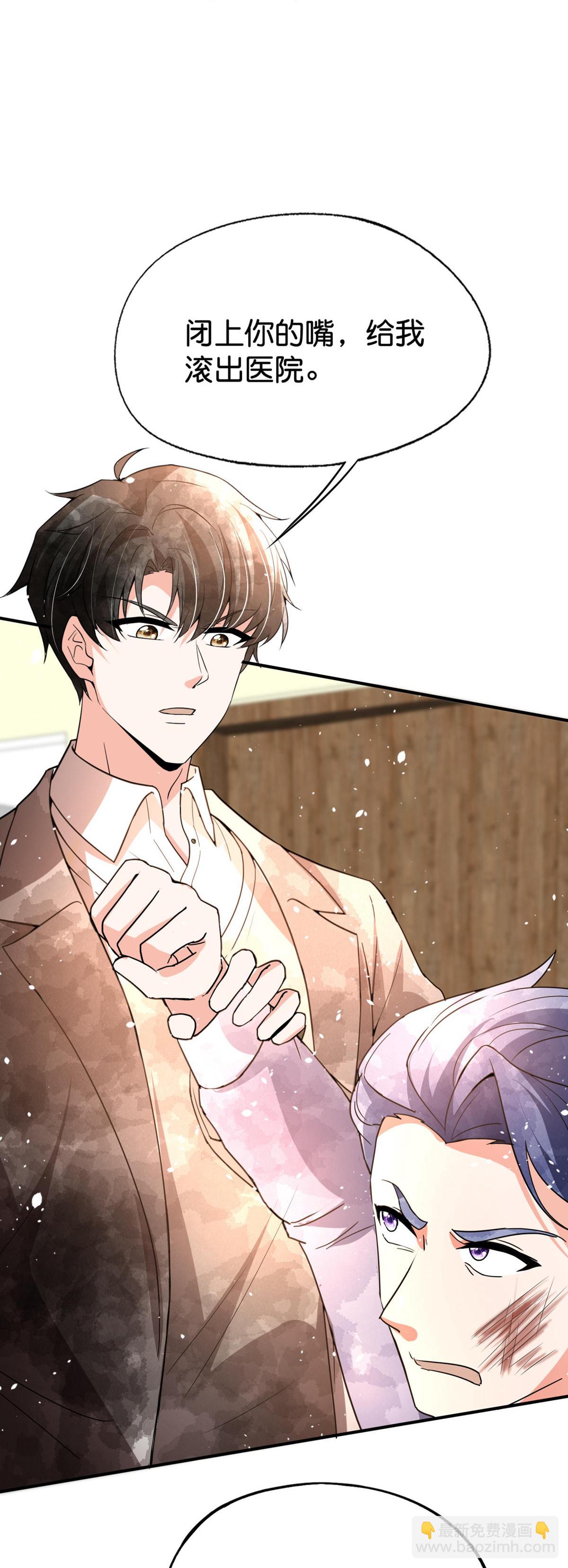 契約冷妻不好惹 - 第375話 硬碰硬 - 5