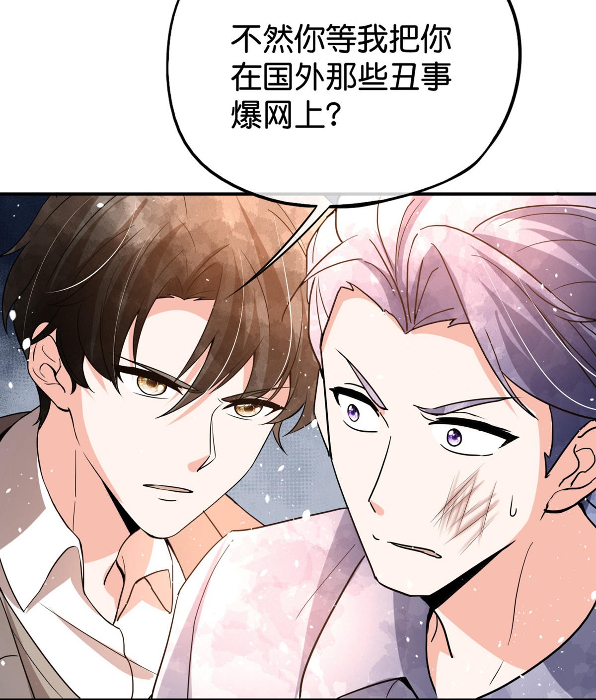 契約冷妻不好惹 - 第375話 硬碰硬 - 6