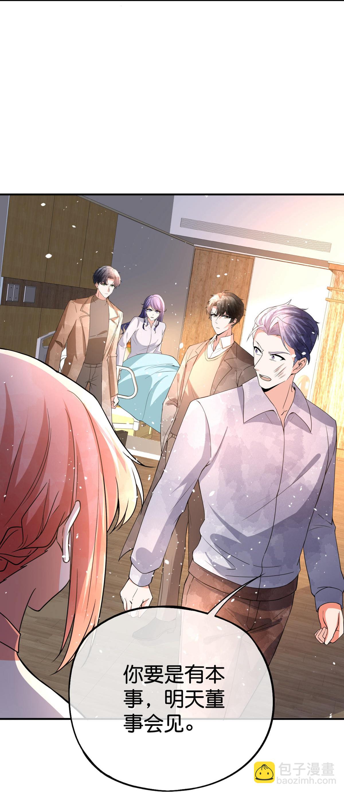 契約冷妻不好惹 - 第375話 硬碰硬 - 2