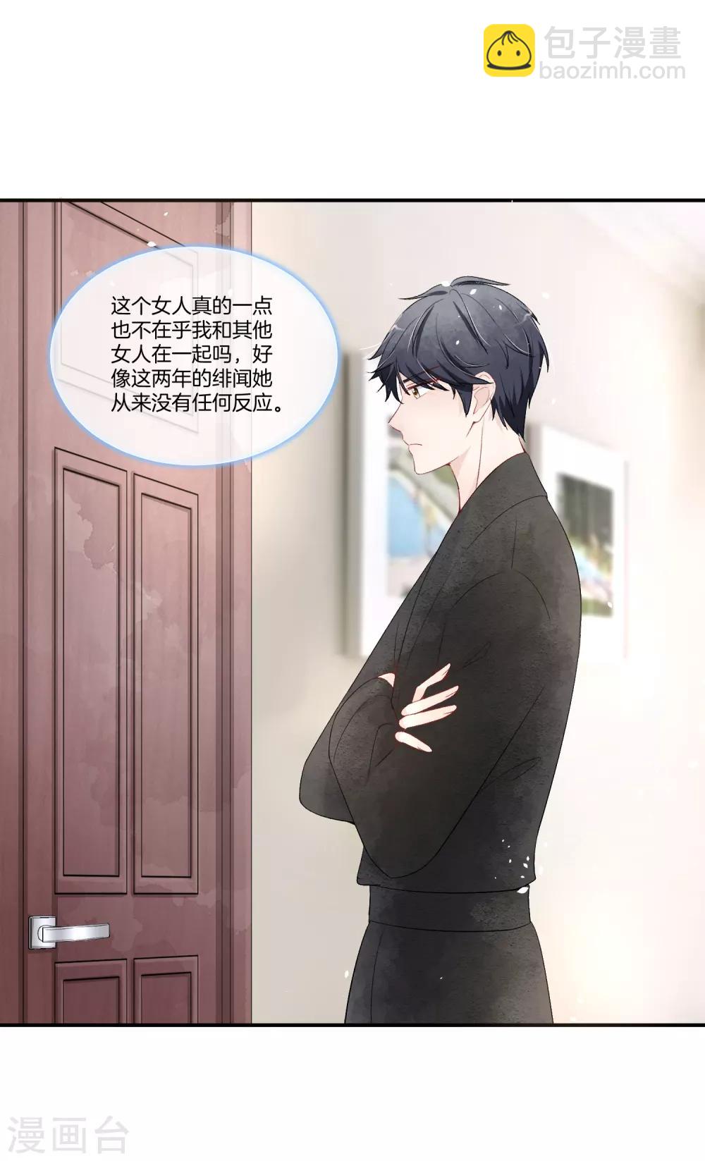 契約冷妻不好惹 - 第3話 纔不是因爲饞身子 - 3