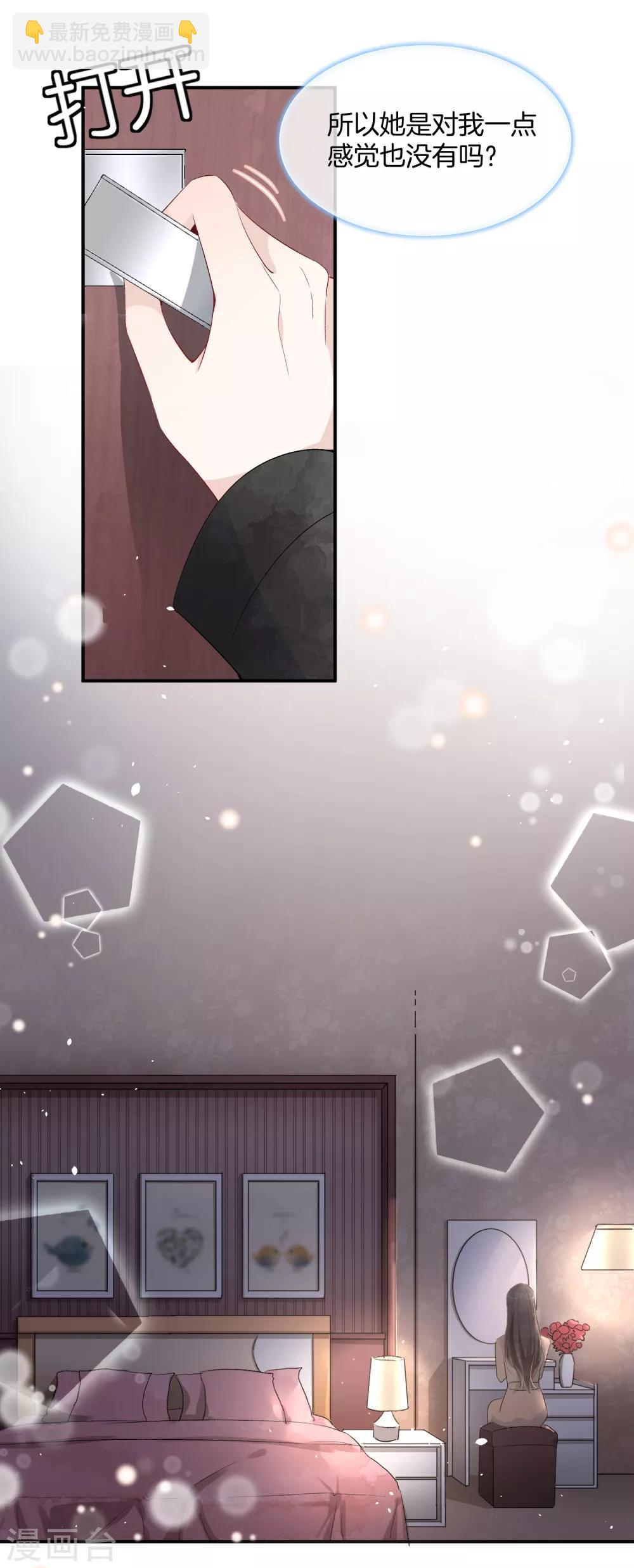 契約冷妻不好惹 - 第3話 纔不是因爲饞身子 - 4