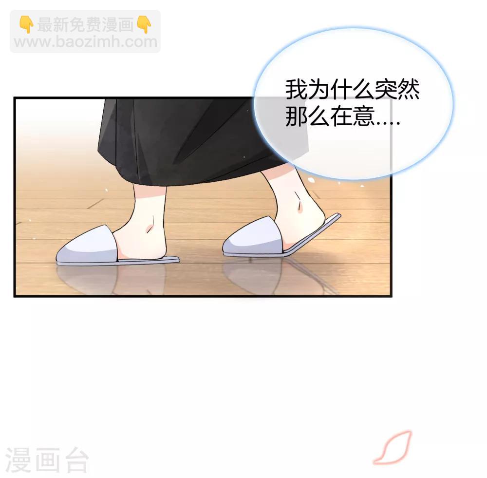 契約冷妻不好惹 - 第3話 纔不是因爲饞身子 - 6