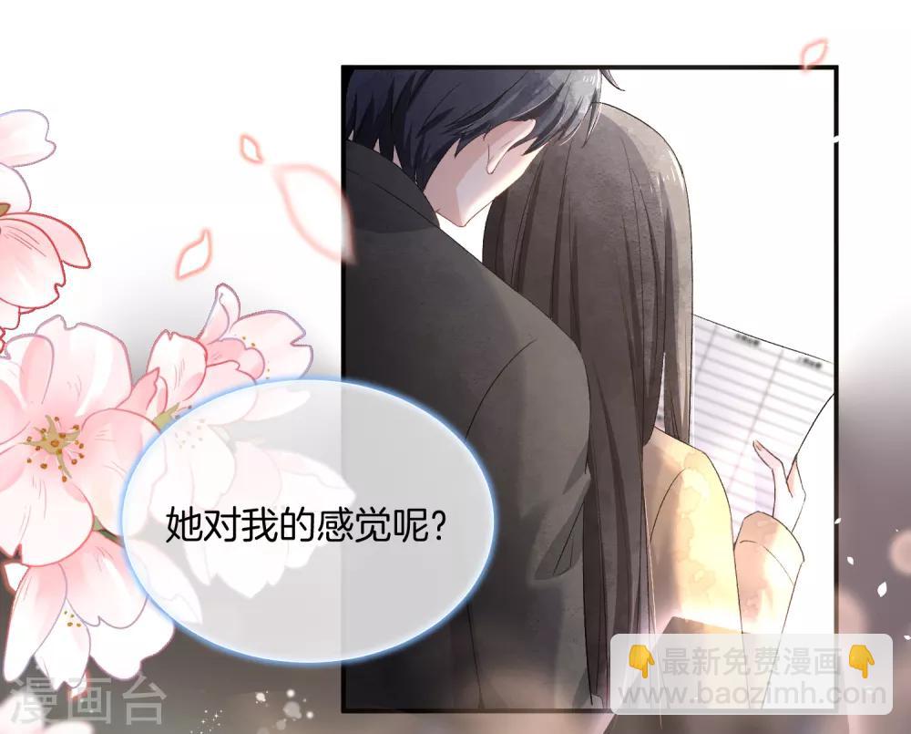 契約冷妻不好惹 - 第3話 纔不是因爲饞身子 - 1