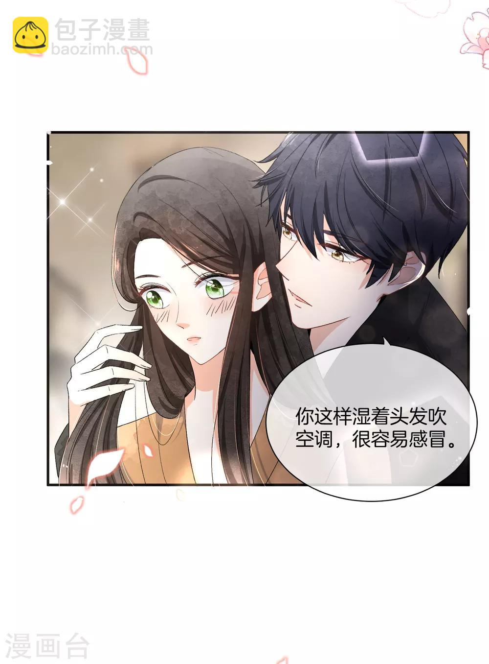 契約冷妻不好惹 - 第3話 纔不是因爲饞身子 - 3