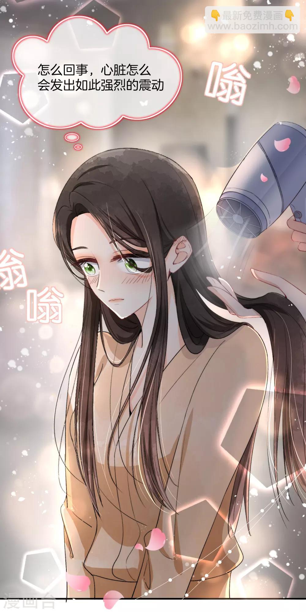 契約冷妻不好惹 - 第3話 纔不是因爲饞身子 - 6