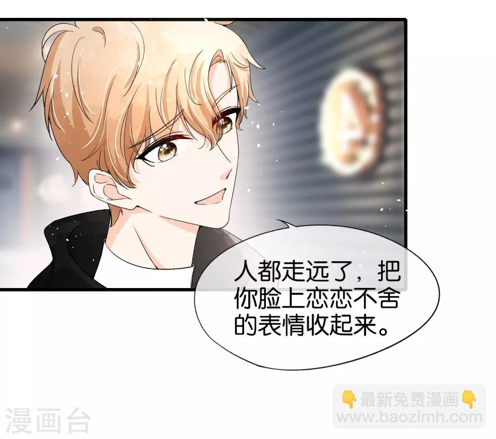 契約冷妻不好惹 - 第36話 突然出現的女友 - 5