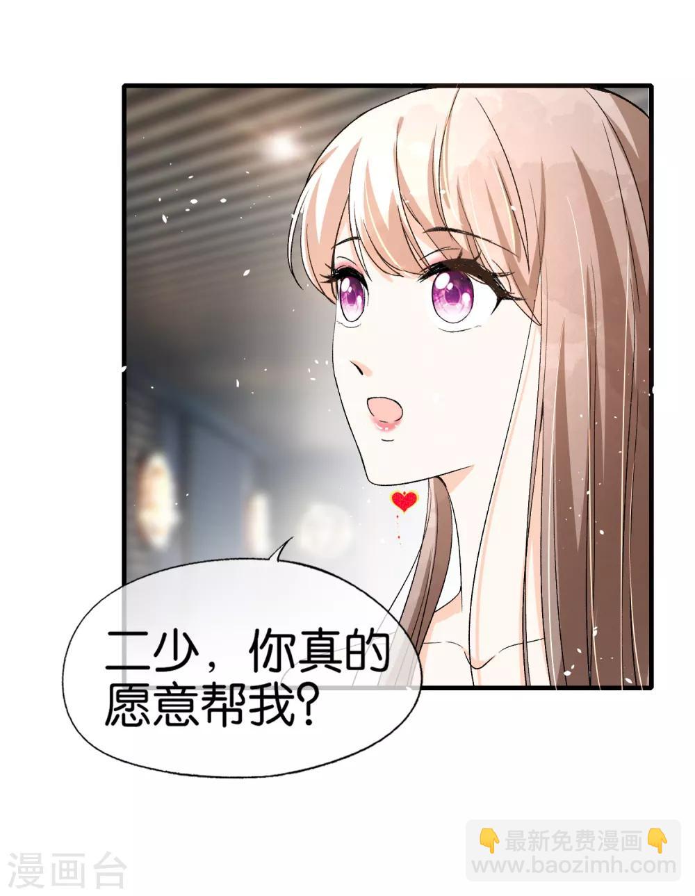 第36话 突然出现的女友18