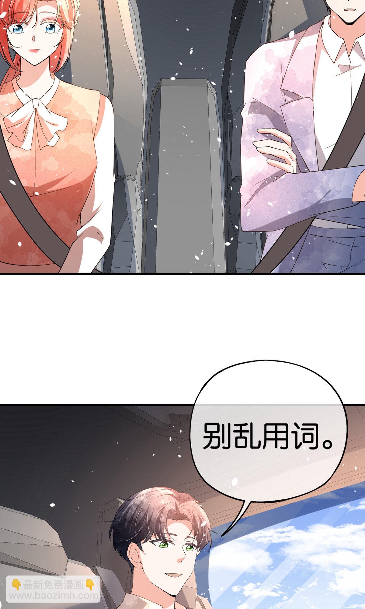 契約冷妻不好惹 - 第377話 一文不值 - 3