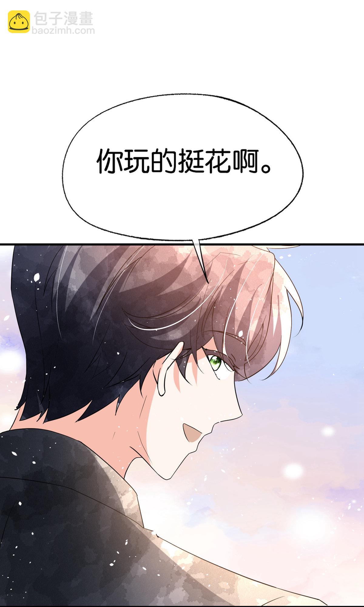 契約冷妻不好惹 - 第377話 一文不值 - 6