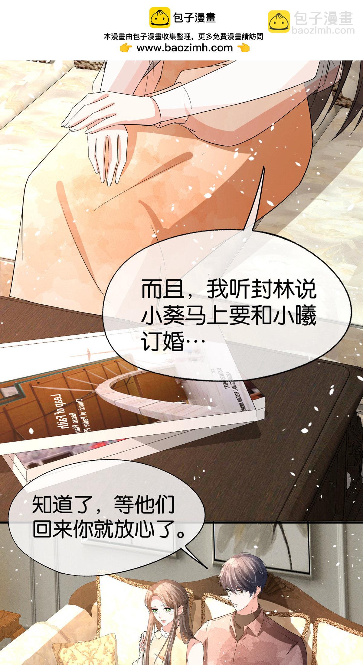 契约冷妻不好惹 - 第377话 一文不值 - 4