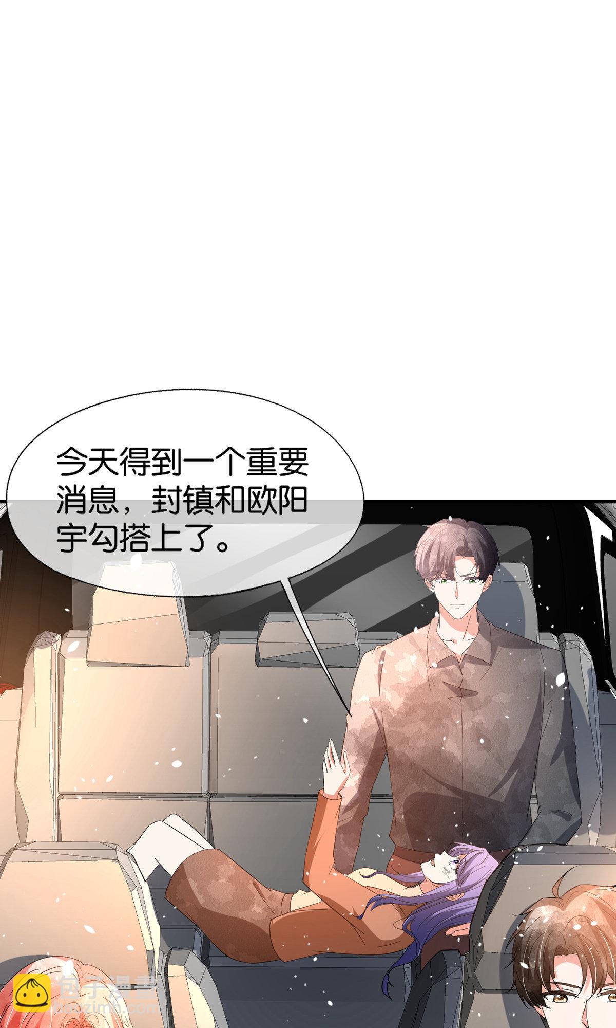 契約冷妻不好惹 - 第377話 一文不值 - 2