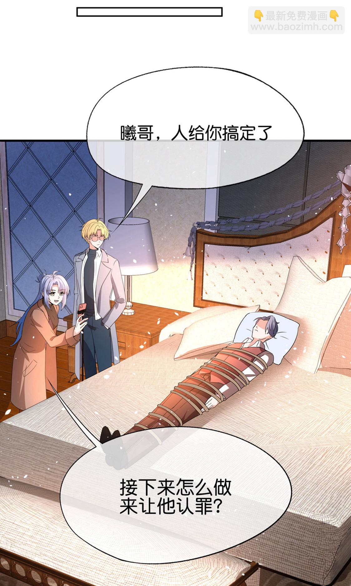 契約冷妻不好惹 - 最終話 再嫁給我一次 - 6