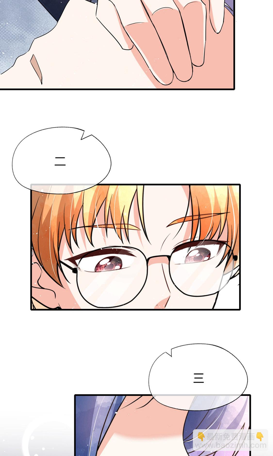 契約冷妻不好惹 - 最終話 再嫁給我一次 - 6