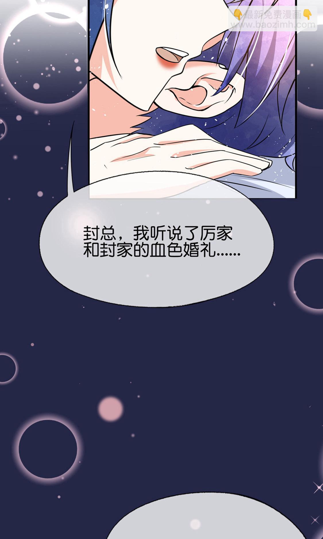 契約冷妻不好惹 - 最終話 再嫁給我一次 - 7