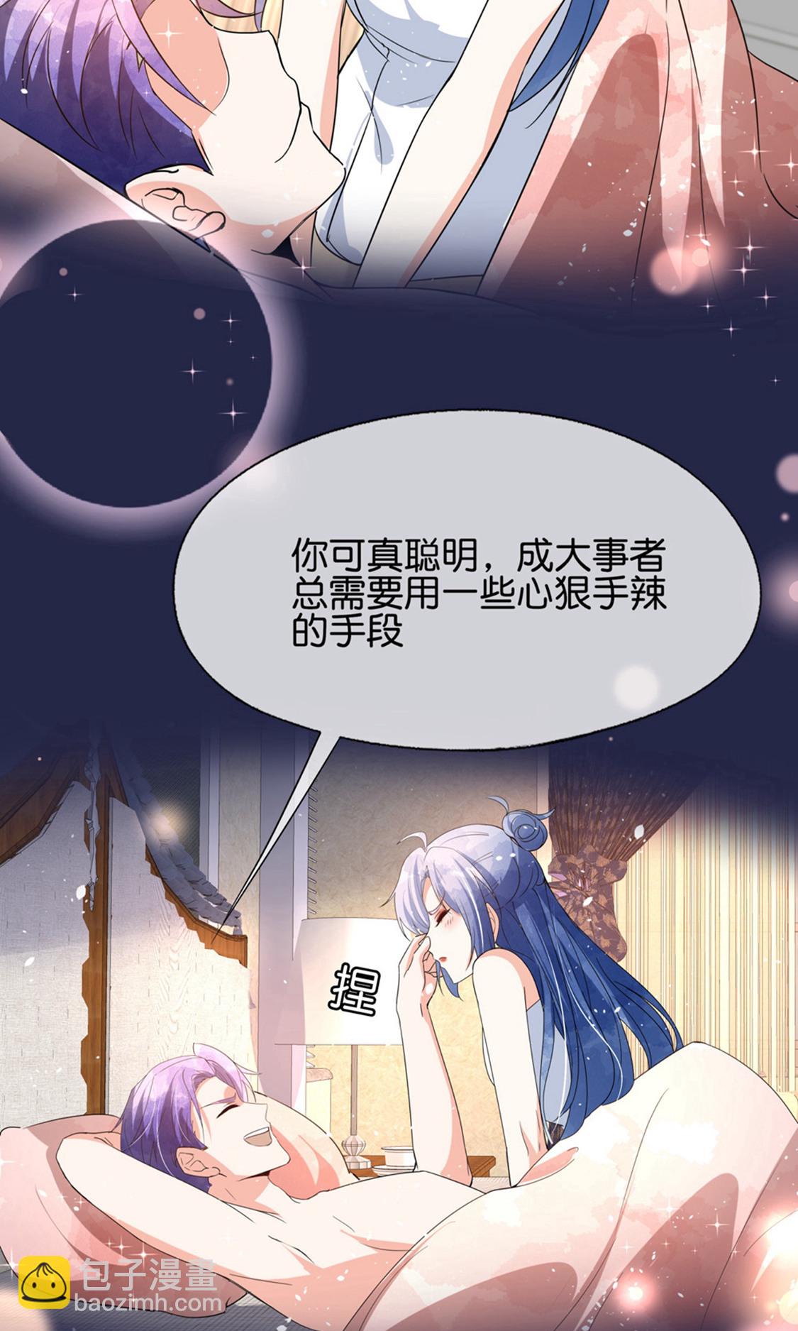 契約冷妻不好惹 - 最終話 再嫁給我一次 - 3