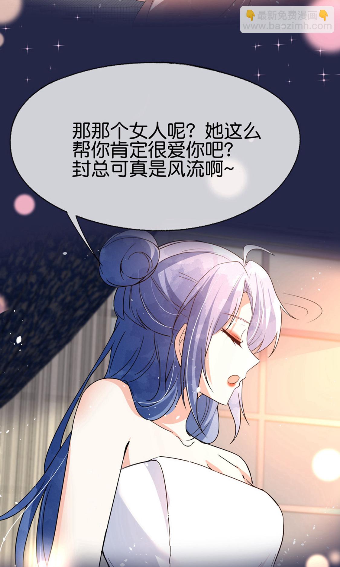 契約冷妻不好惹 - 最終話 再嫁給我一次 - 4