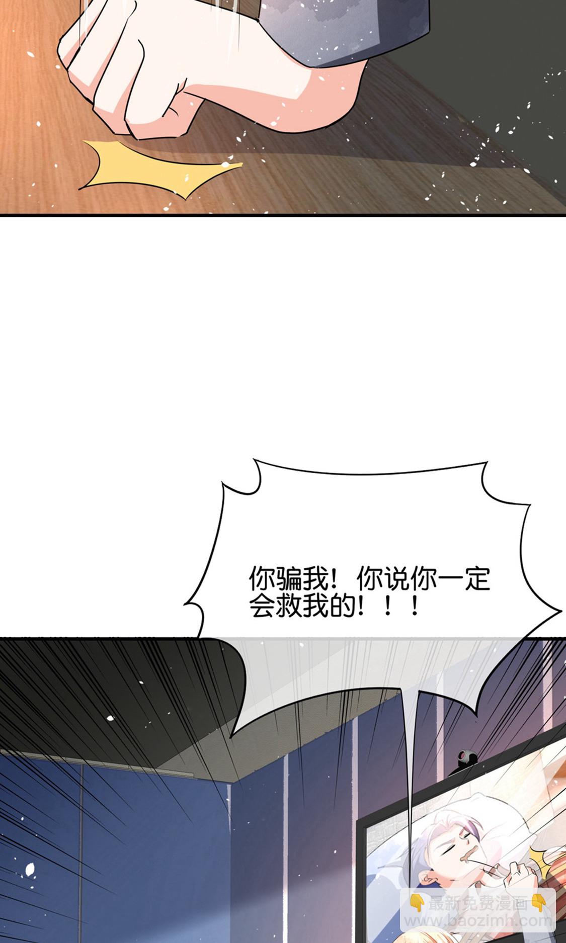 契約冷妻不好惹 - 最終話 再嫁給我一次 - 1