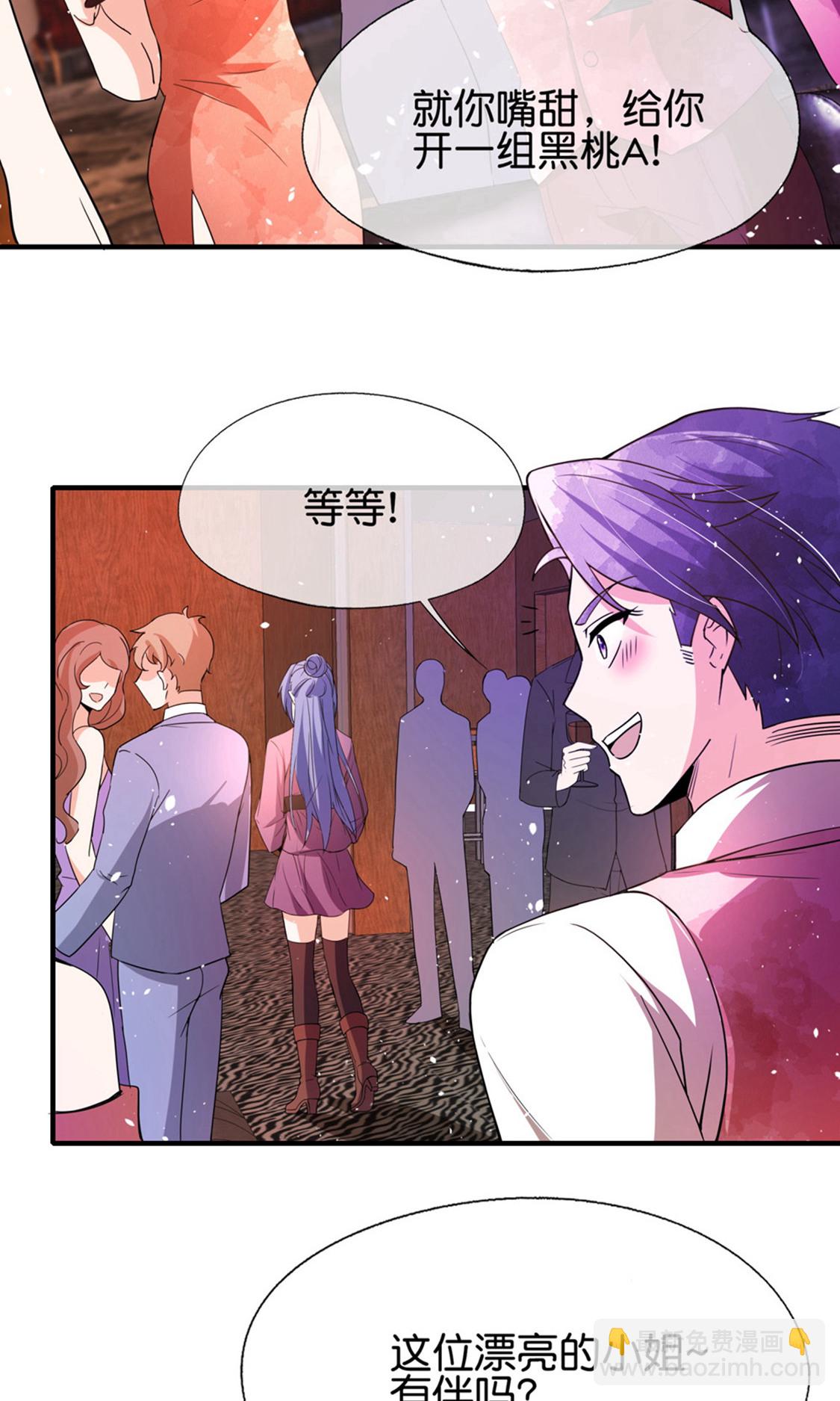 契約冷妻不好惹 - 最終話 再嫁給我一次 - 3