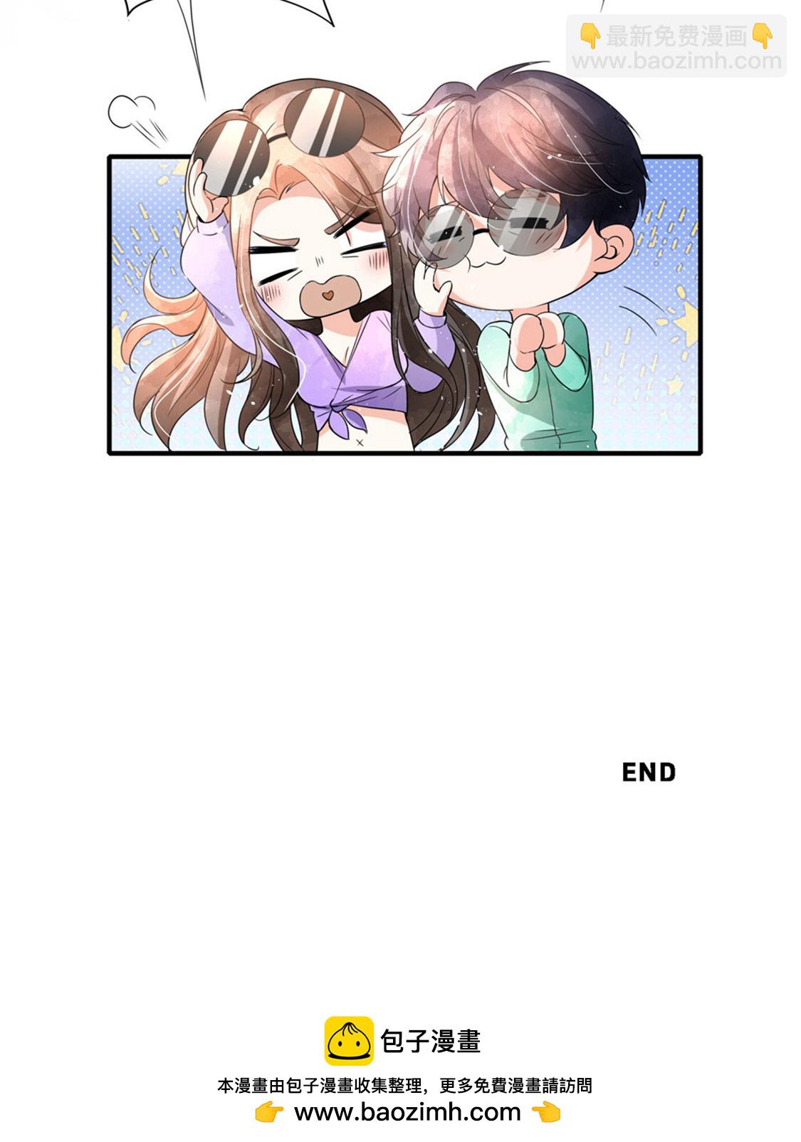 契約冷妻不好惹 - 最終話 再嫁給我一次 - 3