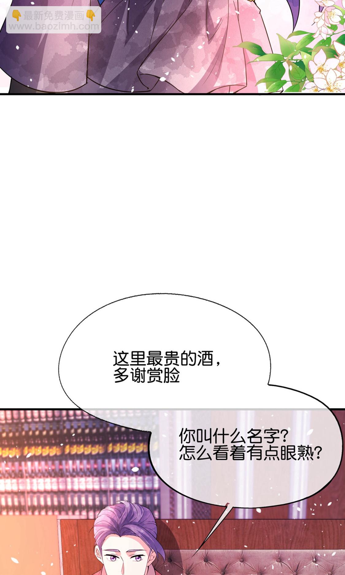 契約冷妻不好惹 - 最終話 再嫁給我一次 - 6