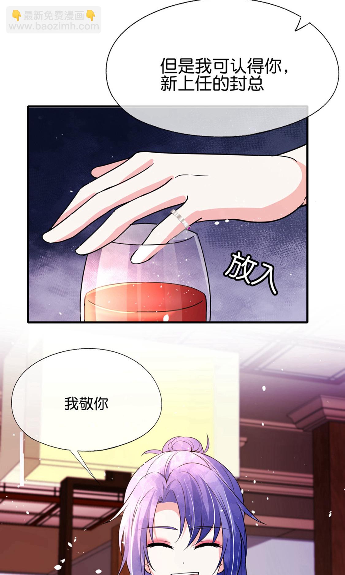 契約冷妻不好惹 - 最終話 再嫁給我一次 - 1