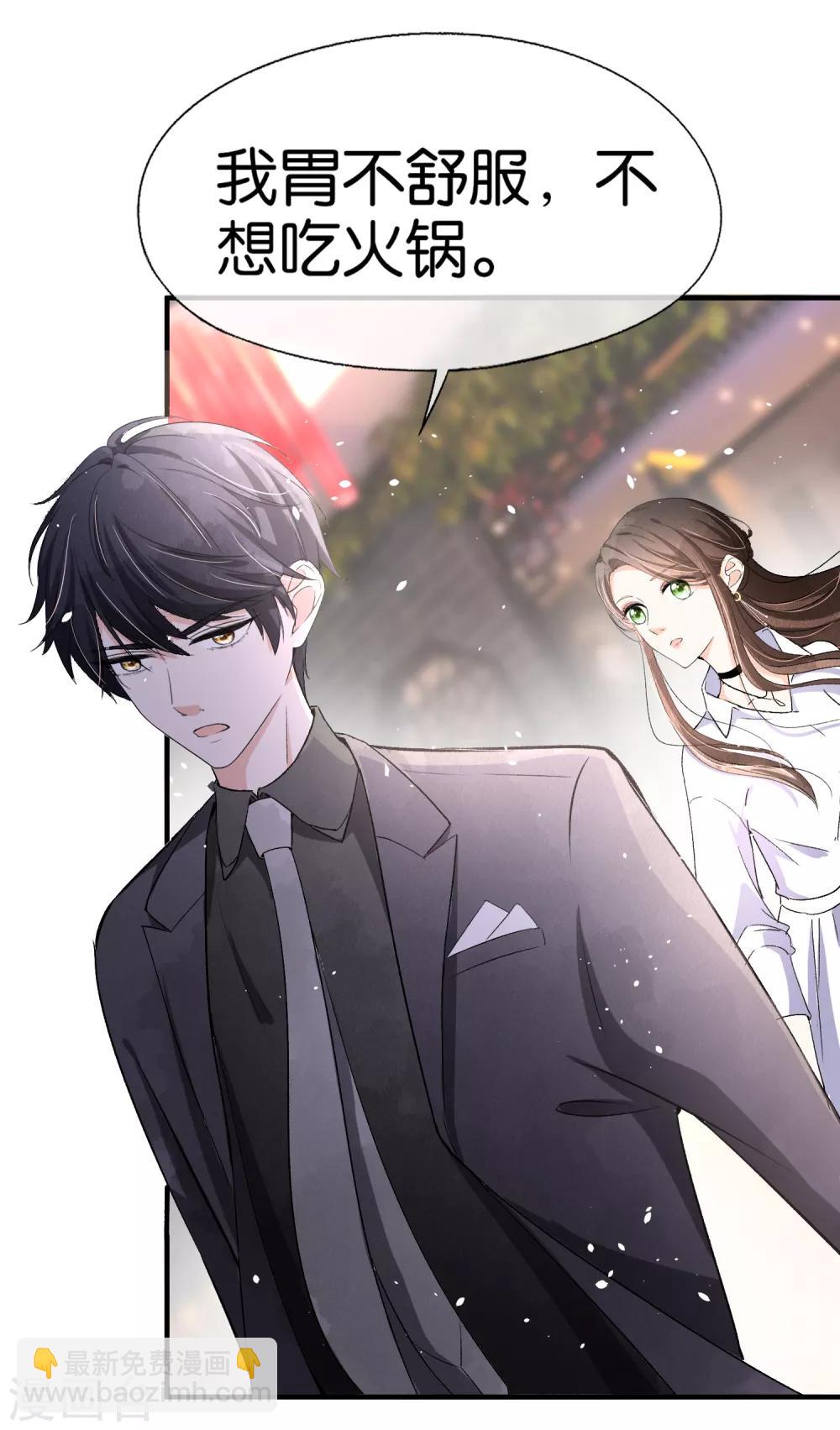 契約冷妻不好惹 - 小劇場01 幼稚園吵架現場 - 5