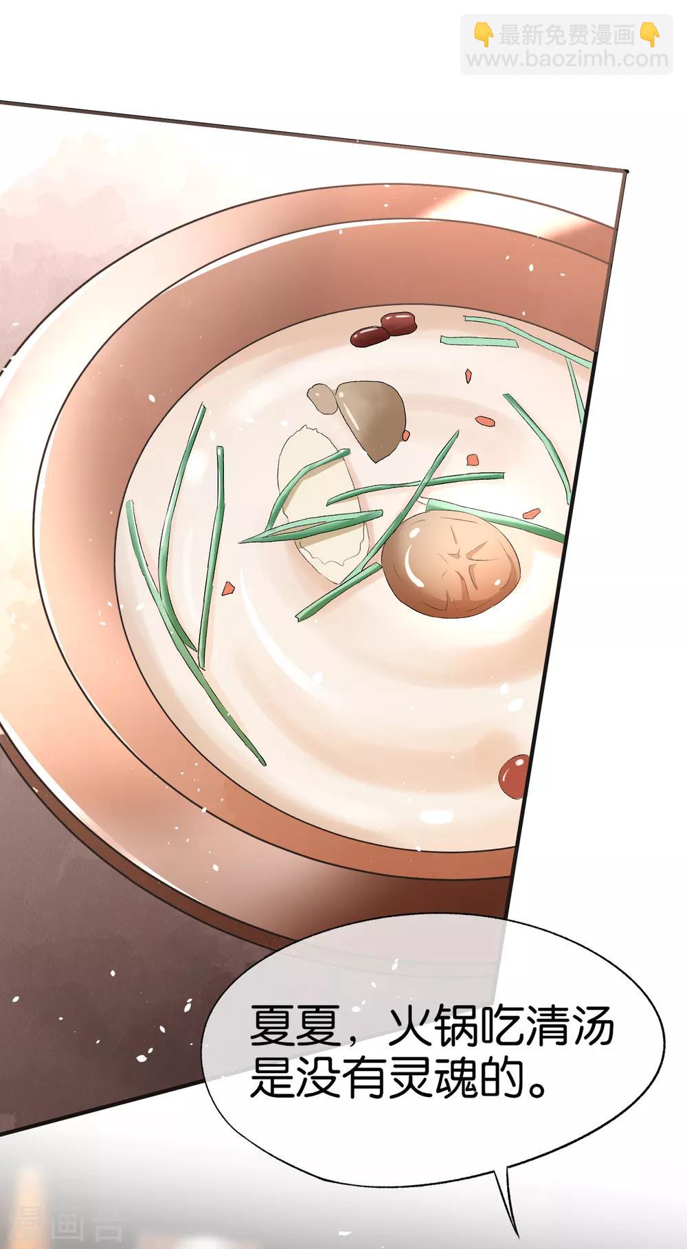 契約冷妻不好惹 - 小劇場01 幼稚園吵架現場 - 3