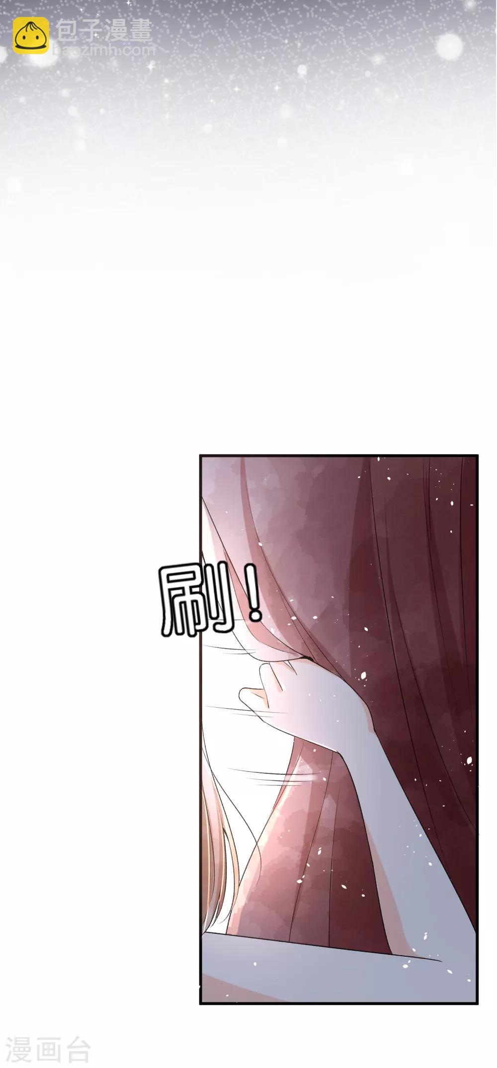 契約冷妻不好惹 - 第40話 你是我戒不掉的嗜好 - 5