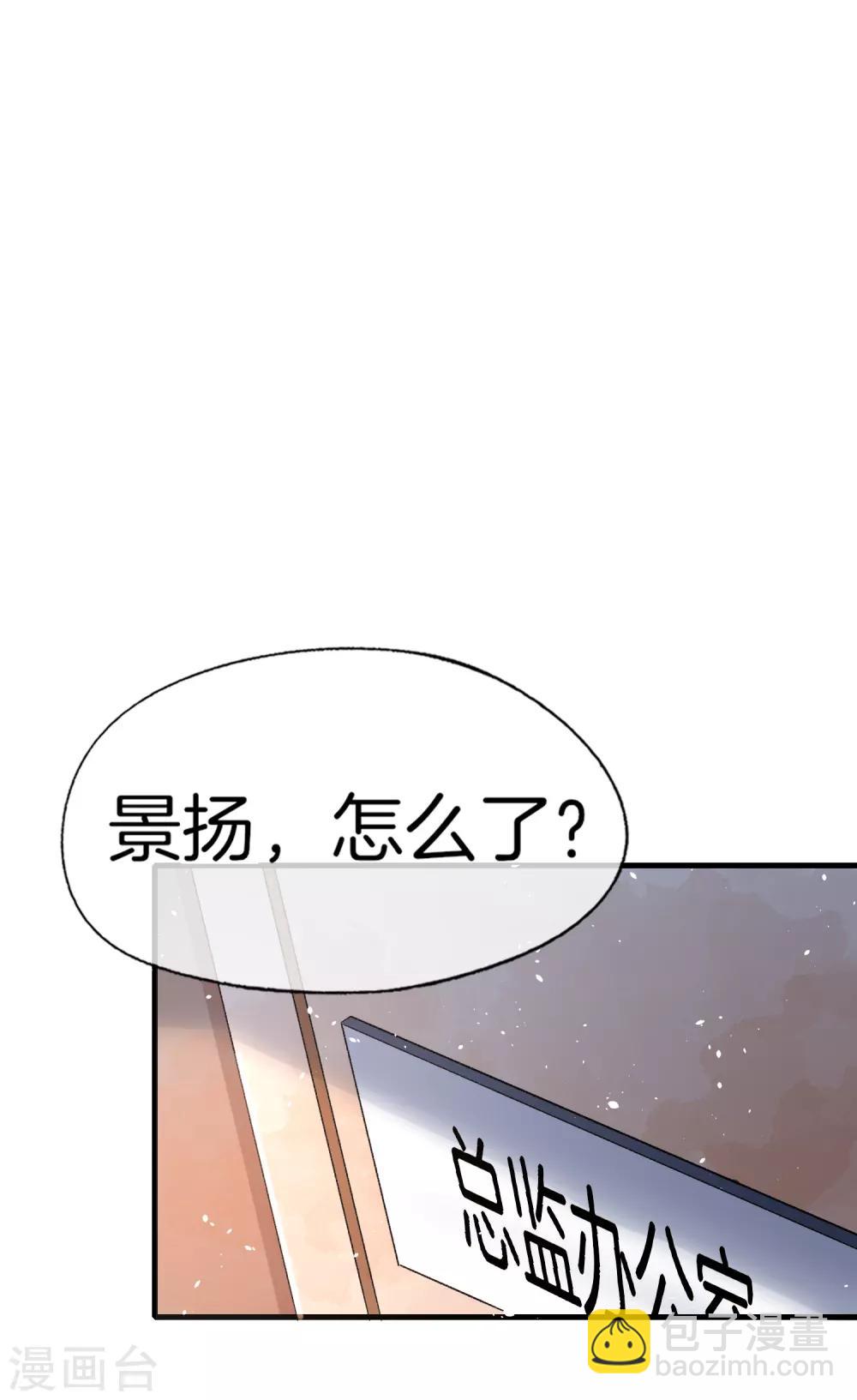 契約冷妻不好惹 - 第43話 我不會拋下你不管 - 1