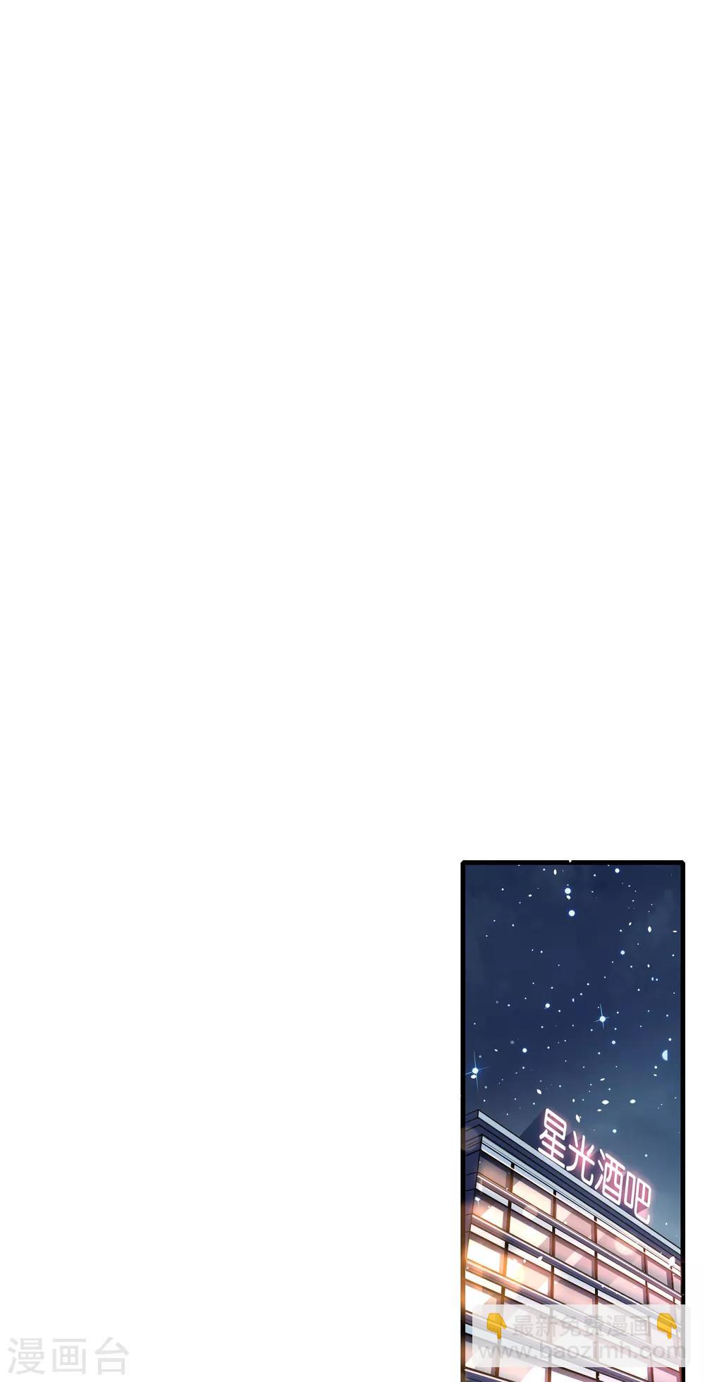 契約冷妻不好惹 - 第44話 有我在，誰敢欺負我老婆？ - 2