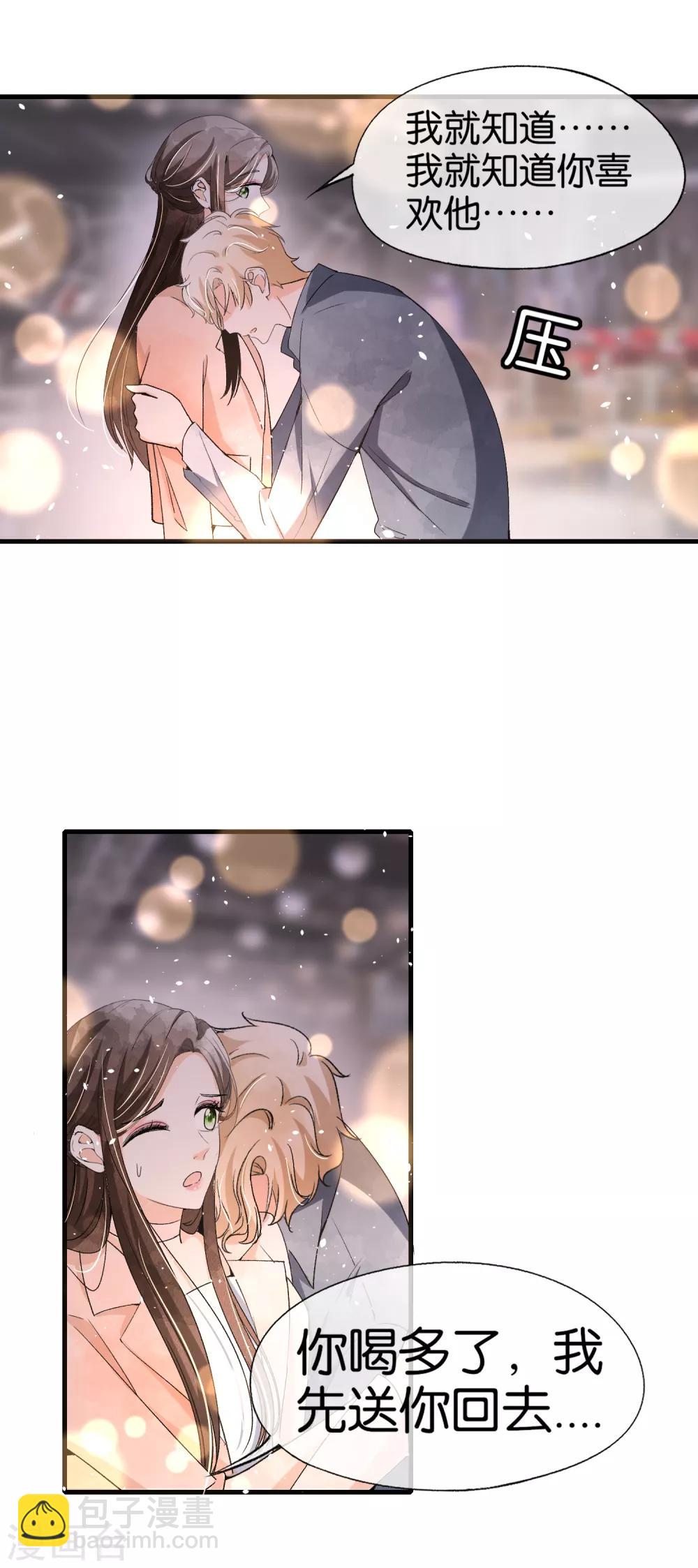 契約冷妻不好惹 - 第44話 有我在，誰敢欺負我老婆？ - 5