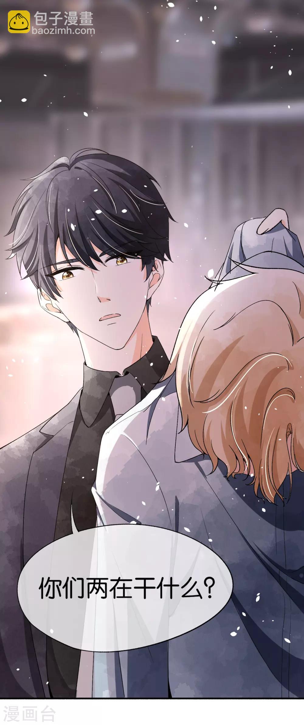 契約冷妻不好惹 - 第44話 有我在，誰敢欺負我老婆？ - 2