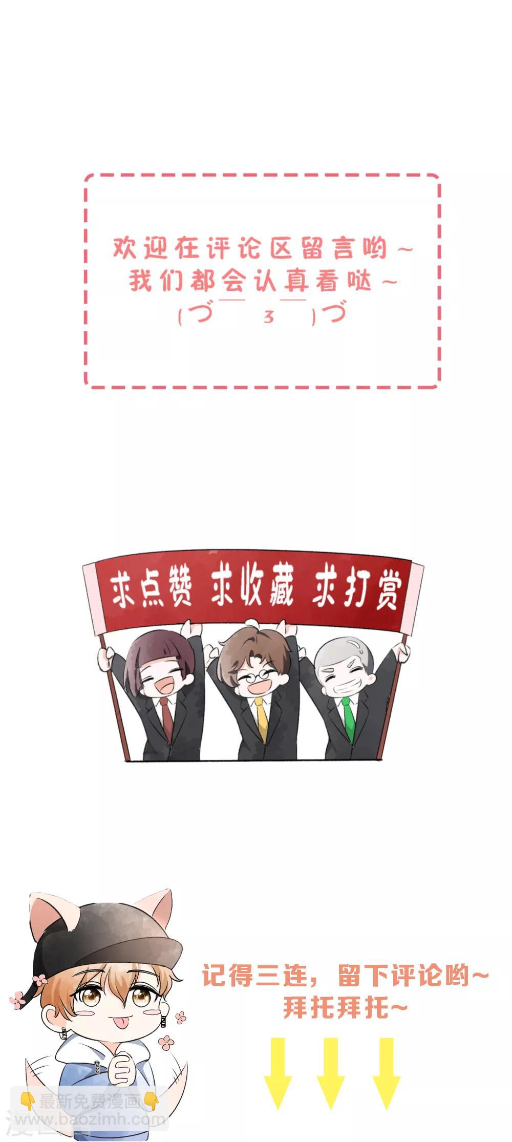 契約冷妻不好惹 - 第44話 有我在，誰敢欺負我老婆？ - 4