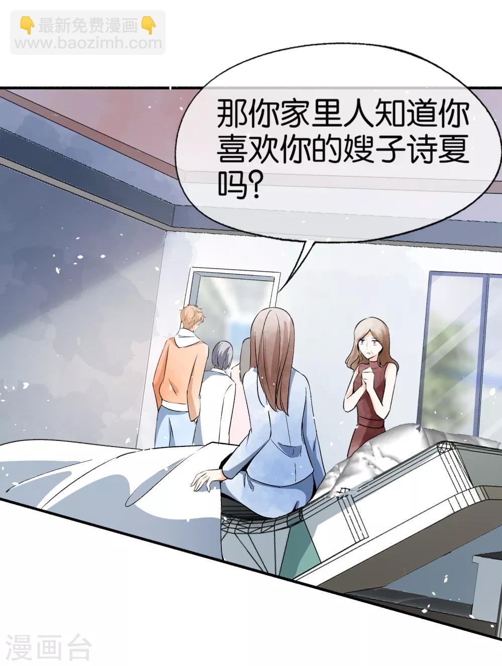 契約冷妻不好惹 - 第48話 寧無憂和厲景揚在一起了？ - 5