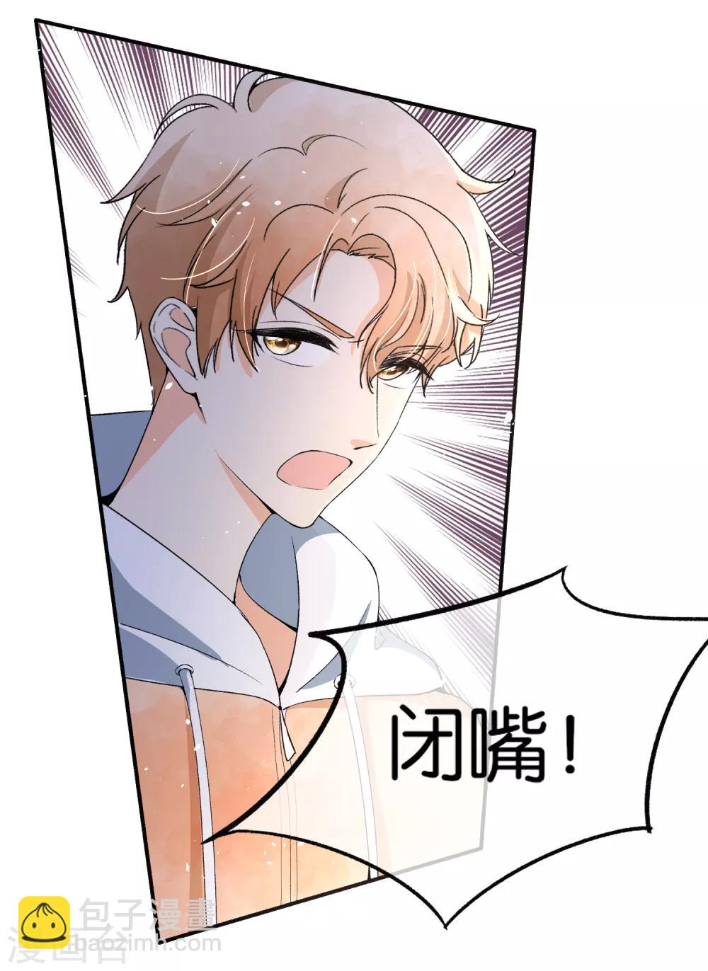 契約冷妻不好惹 - 第48話 寧無憂和厲景揚在一起了？ - 6