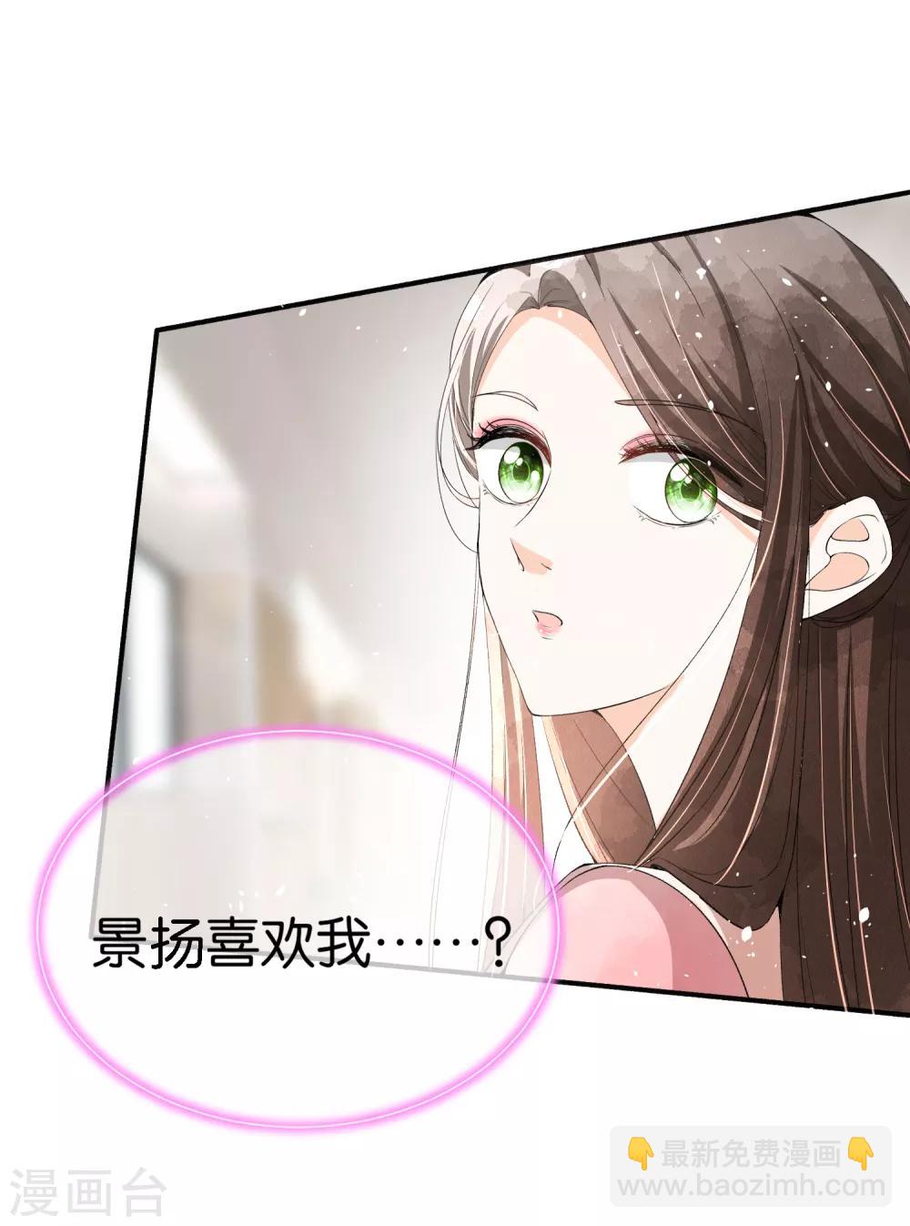 契約冷妻不好惹 - 第48話 寧無憂和厲景揚在一起了？ - 1