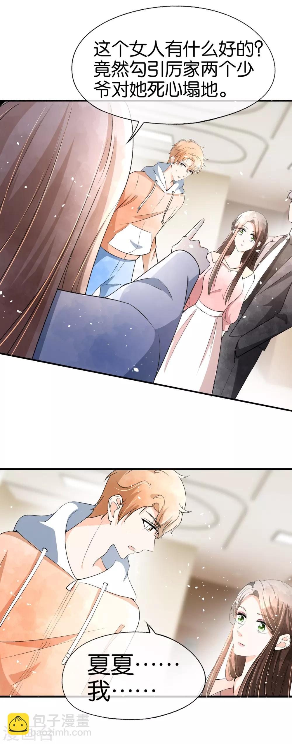 契約冷妻不好惹 - 第48話 寧無憂和厲景揚在一起了？ - 3