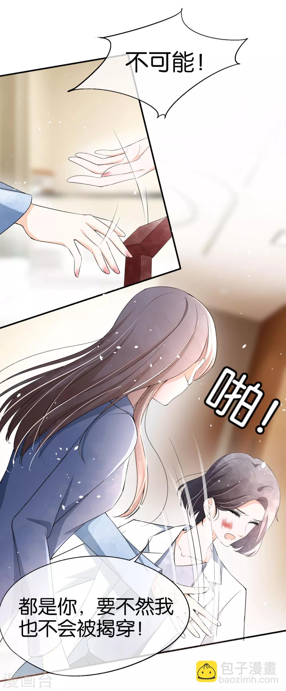 契約冷妻不好惹 - 第48話 寧無憂和厲景揚在一起了？ - 1