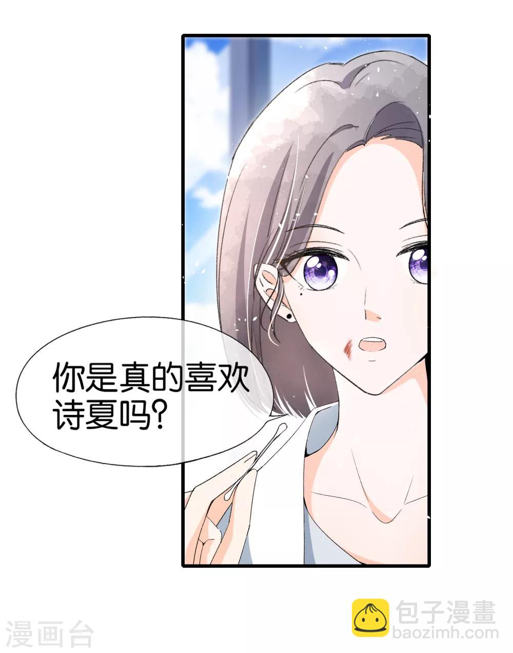契約冷妻不好惹 - 第48話 寧無憂和厲景揚在一起了？ - 1