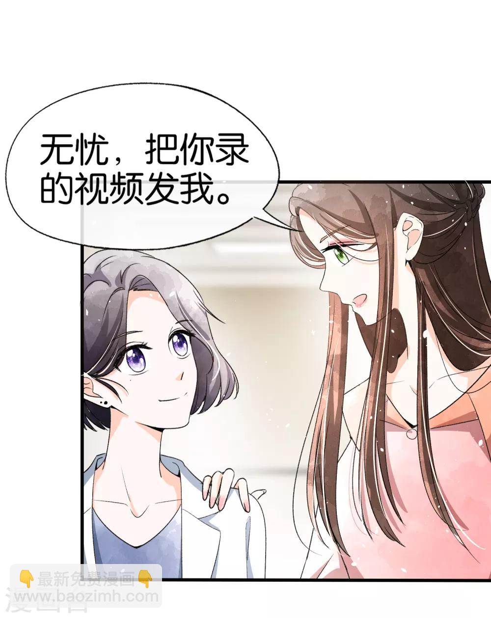 契約冷妻不好惹 - 第48話 寧無憂和厲景揚在一起了？ - 6
