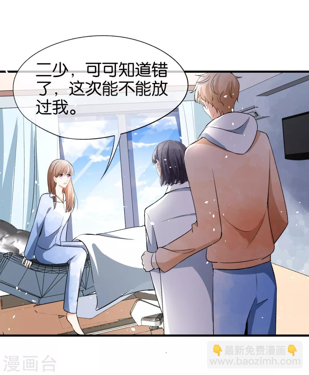 契約冷妻不好惹 - 第48話 寧無憂和厲景揚在一起了？ - 3