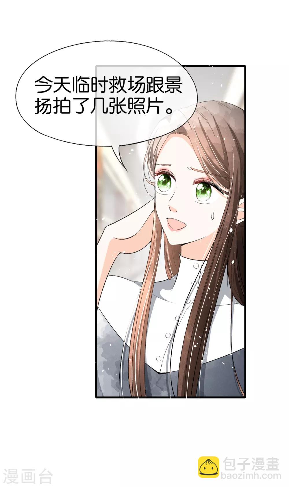 契約冷妻不好惹 - 第50話 厲景衍醋罈子翻了 - 5