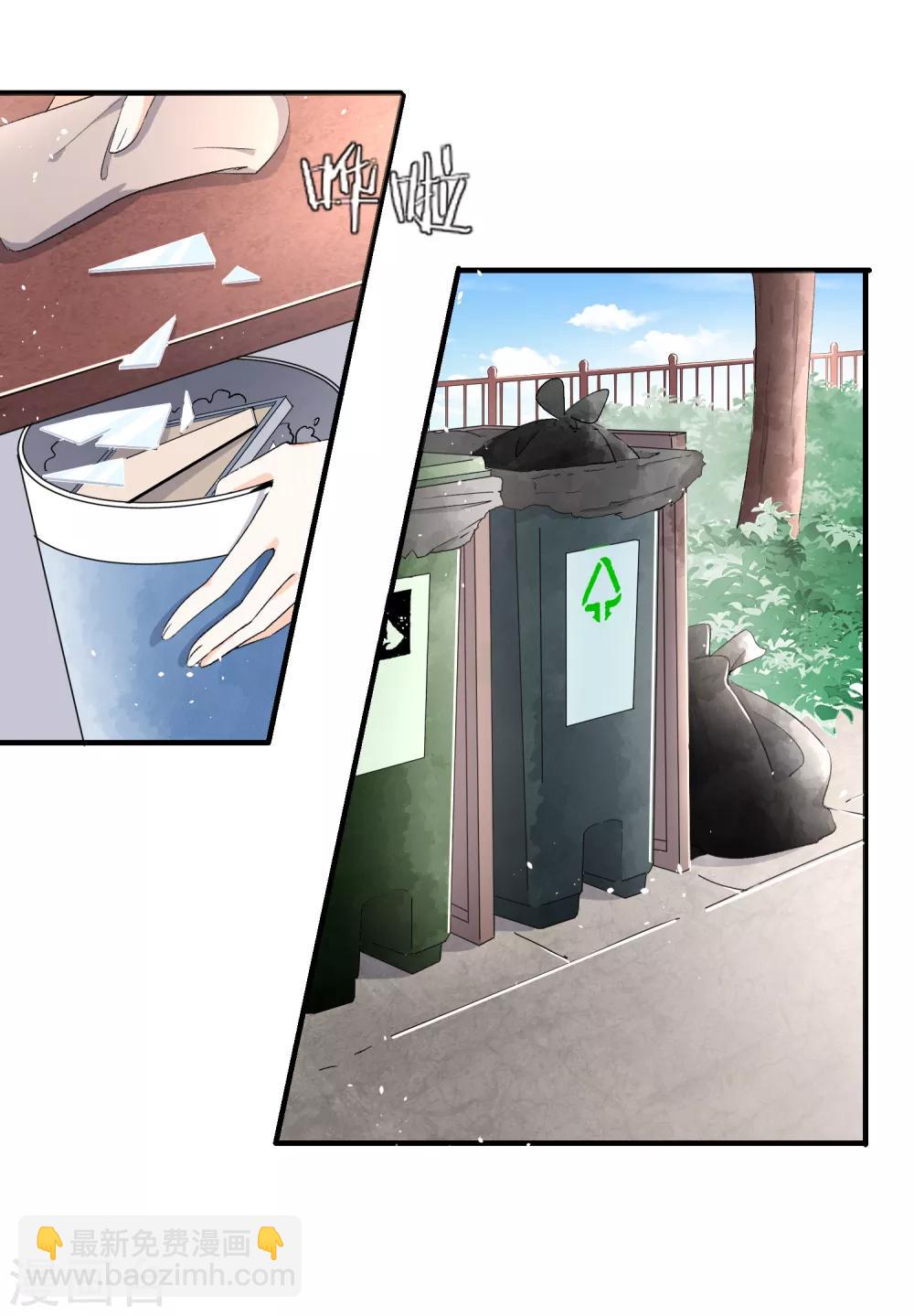 契約冷妻不好惹 - 第5話 總裁心裡的硃砂痣 - 3