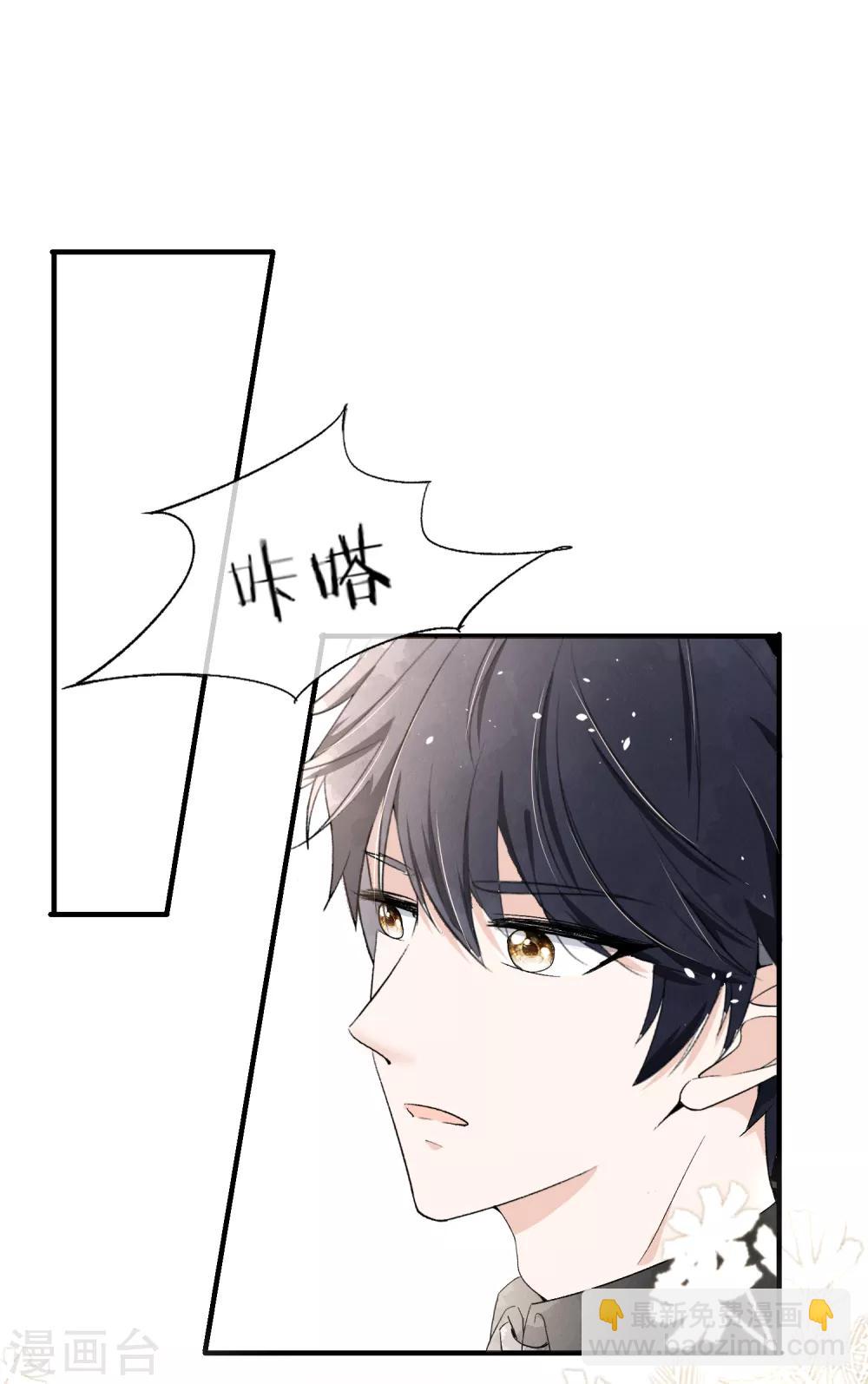 契約冷妻不好惹 - 第5話 總裁心裡的硃砂痣 - 4